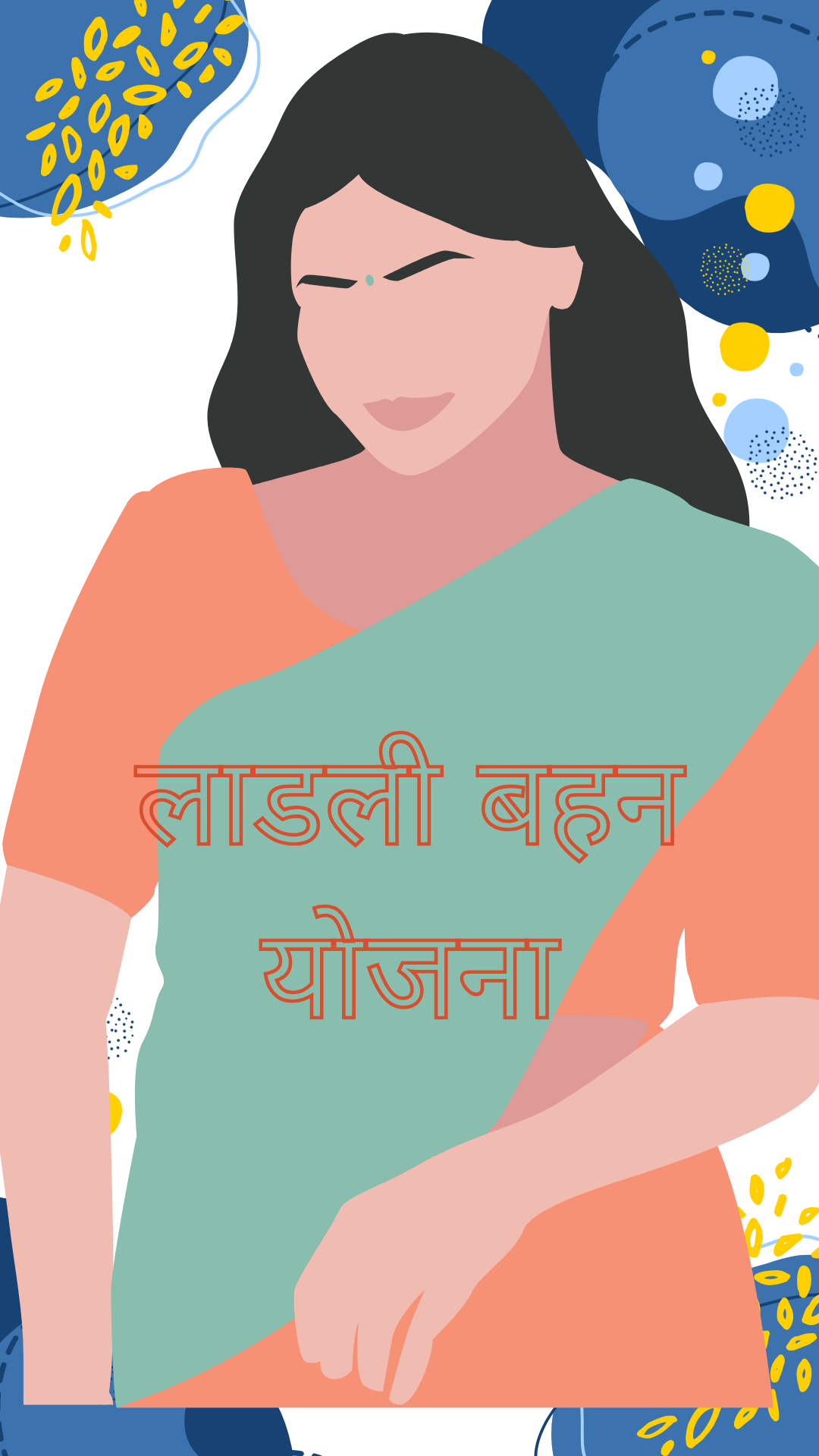 लाडली बहन योजना