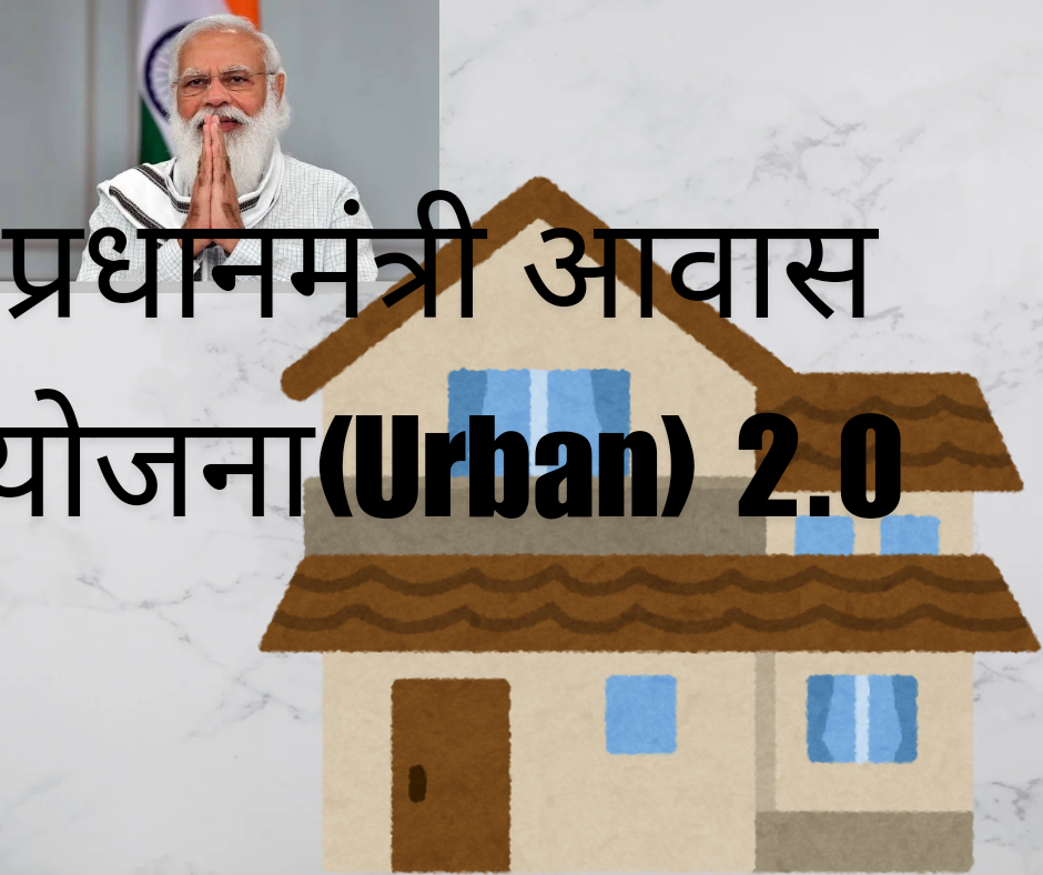 Pradhanmantri awas Yojana